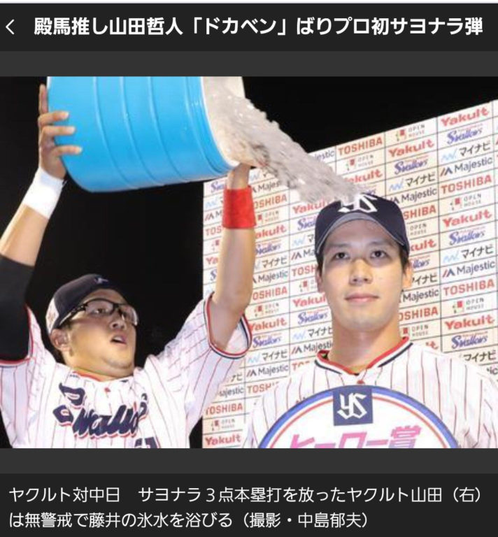山田哲人ファン集合 3試合 714 7 5 4本 4打点 4盗塁 5四球