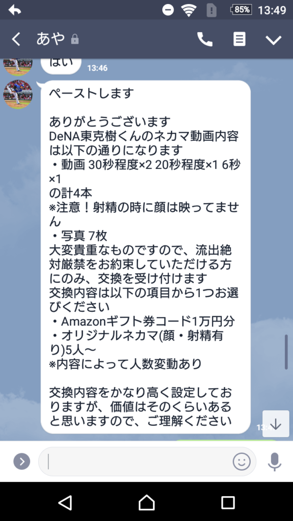 Dena東 日本代表を辞退 炎症ならしょうがないね 早く治るといいね