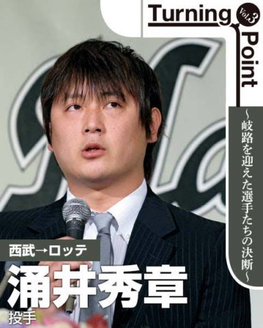 ロッテ涌井秀章さん 変わり果てた姿になる がっつり痩せる