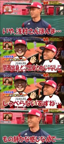 楽天浅村栄斗さん ガチの陰キャだった ルーキー辰己が