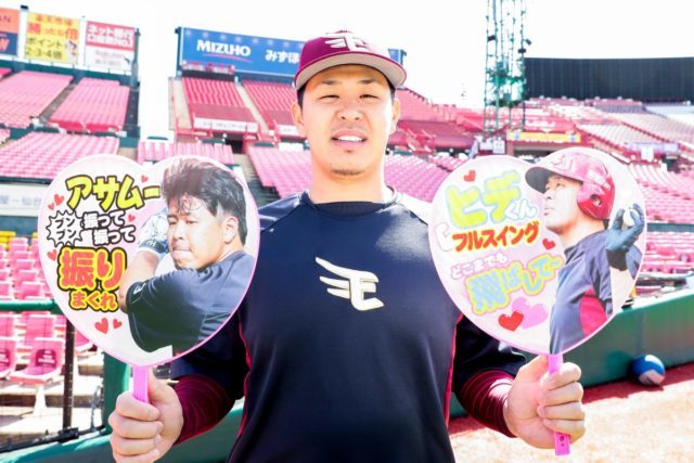 楽天浅村栄斗さん ガチの陰キャだった ルーキー辰己が