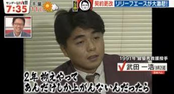 福留孝介 あきれた 年俸３億８０００万円を保留